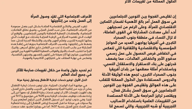 Couv QDD 67 VERSION arabe