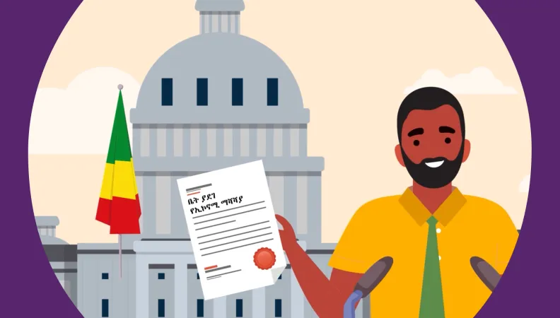 Reforme économie ethiopie